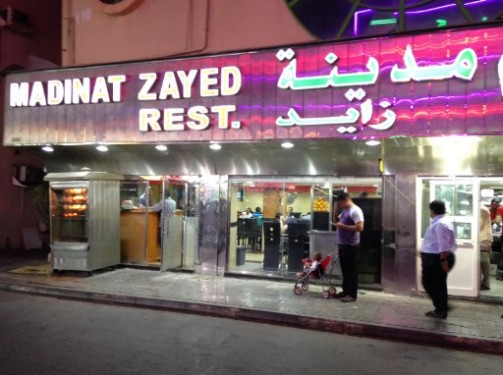 Madinat Zayed Restaurant