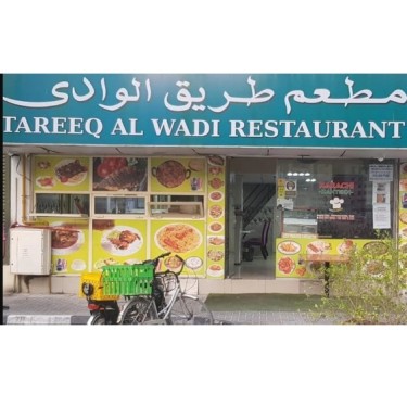 Tareeq Al Wadi Restaurant