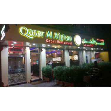 Qasar Al Afghan Kabab