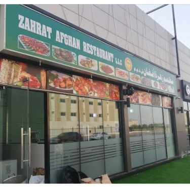 Zahrat Afghan Restaurant