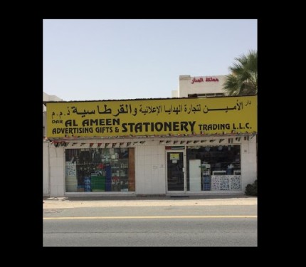 Dar Al Ameen book shop & Stationery Trading LLC