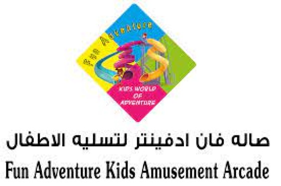 Fun Adventure Kids Amusement Arcade