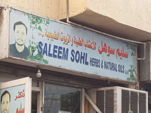 Saleem Sohl Herbs & Natural Oils LLC