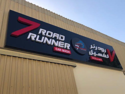 7 Road Runner Car Wash