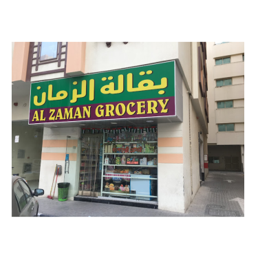 Zaman Grocery