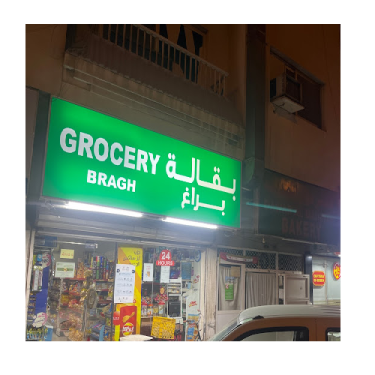 Bragh Grocery