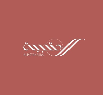 Al Motahajiba