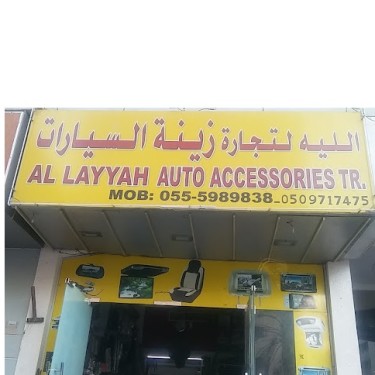 Al Layyah Auto Accessories Tr