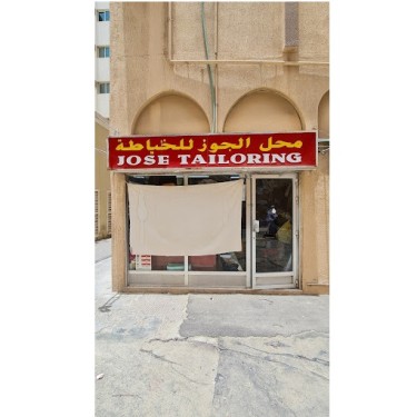 Jose Tailoring Shop