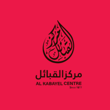 Al Kabayel - Al Qusais