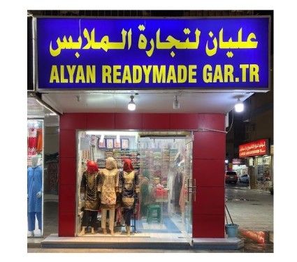 Alyan Readymade Trading