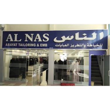 Al Nas Abayat