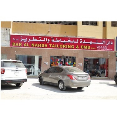 Dar Al Nahda Tailoring & EMB Branch 2