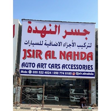 Jsir Al Nahda Auto Art Cars Accessories