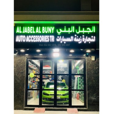 Al Jabal Al Buny Auto Accessories Trading