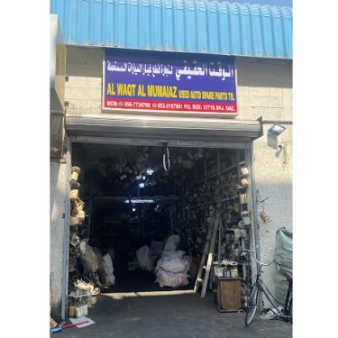 Al Waqt Al Mumaiz Used Auto Parts Tr