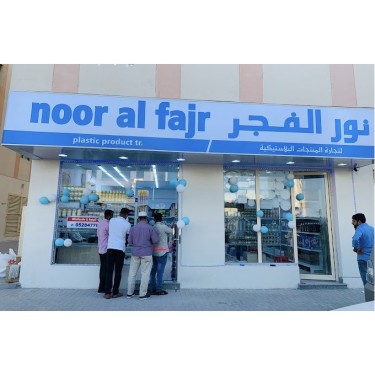 Noor Al Fajr Plastic Product Trading