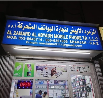 Al Zamard Al Abyadh mobile phone TR. LLC