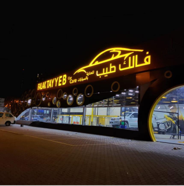 Falak Tayyeb Car Care