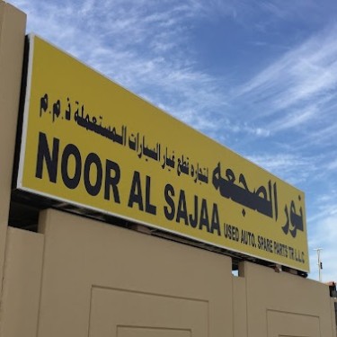 Noor Al Sajaa Used Auto Spare Parts Tr LLC