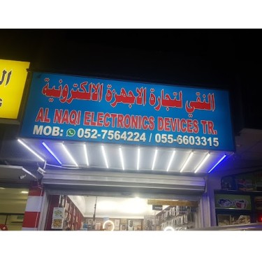 Al Naqi Electronics Mobiles Phone