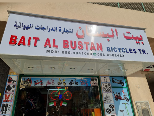 Bait Al Bustan Bicycles Trading