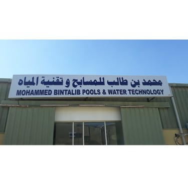 Mohammed Bin Talib Pool and Water Technology