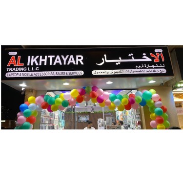 Al Ikhtayar Trading LLC