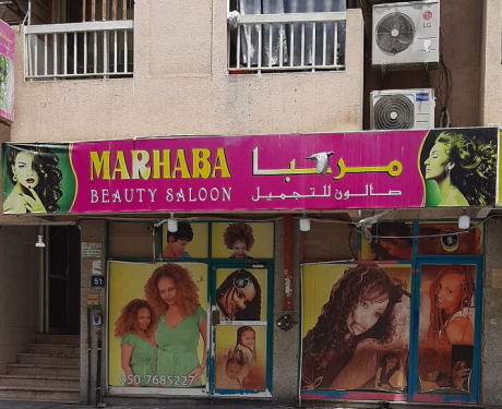 Marhaba Beauty Saloon