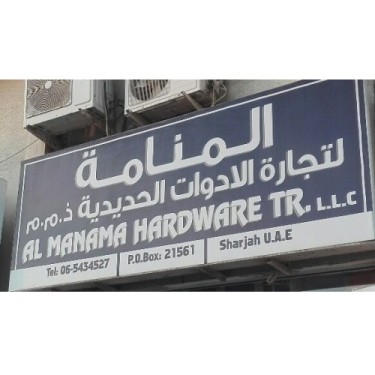 Al Manama Hardware Trading LLC