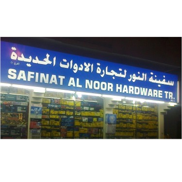 Safinat Al Noor Hardware Trading