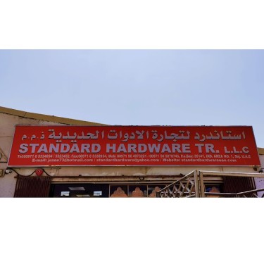 Standard Hardware Trading LLC