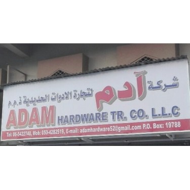 Adam Hardware Trading Establishment