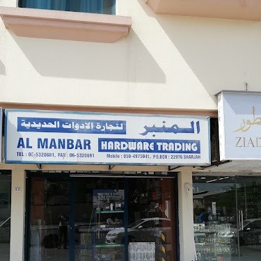 Al Manbar Hardware Trading