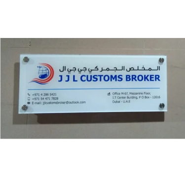 JJL Custom Broker