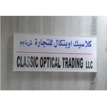 Classic Optical Trading LLC