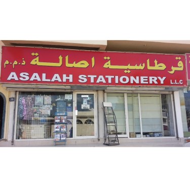 Asalah Stationery LLC