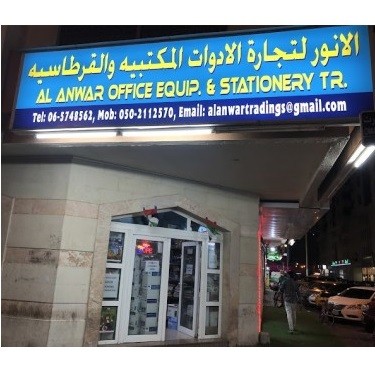 Al Anwar Office Equipment & Stationery Trading