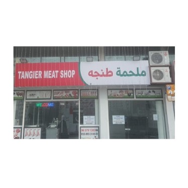 Tangier Meat Shop New