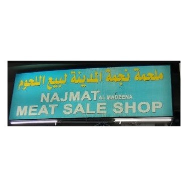 Najmat Meats Wholesale & Retail