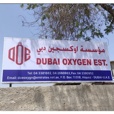 Dubai Oxygen Est Store