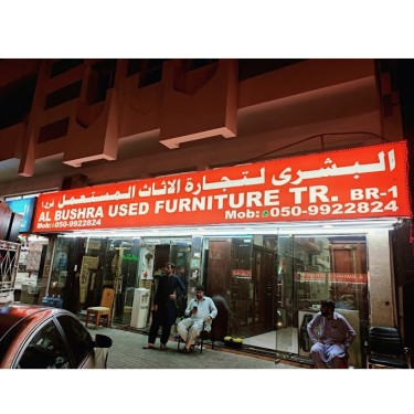 Al Bushra Used Furniture Branch 1