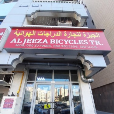 Al Jeeza Bicycles Trading