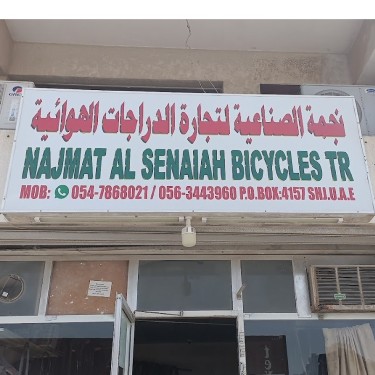 Najmat Al Senaiah Bicycles Tr