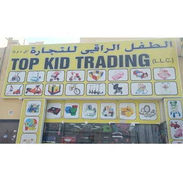 Top Kids Trading