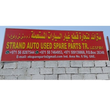Strand Auto Used Spare Parts Trading LLC