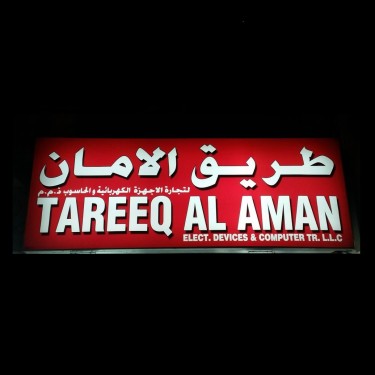 Tareeq Al Aman Electric Devices and Computer Tr LLC