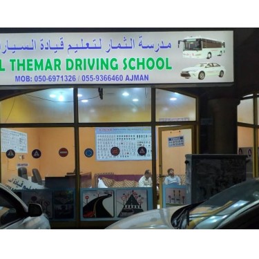Al Themar Driving School