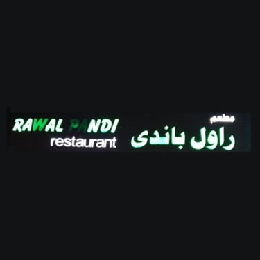 Rawalpindi Restaurant