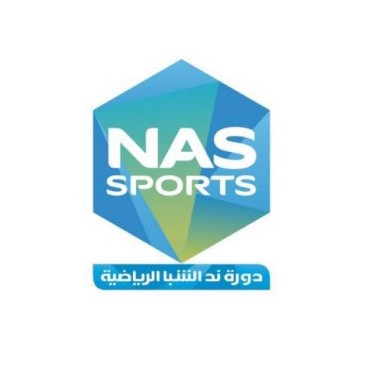 NAS Sports Complex